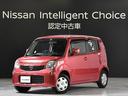 日産 モコ ６６０　Ｘ （検8.7）