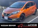 日産 ノート ｅ－パワー　Ｘ　シーギア　クルコン　ＬＥＤランプ　...