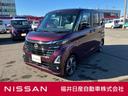 日産 ルークス ６６０　ハイウェイスターＧターボ　プロパイロット...