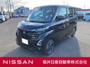 日産 ルークス ６６０　ハイウェイスターＸ　左側オートスライド・...