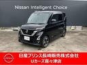 日産 ルークス ６６０　ハイウェイスターＧターボ　プロパイロット...