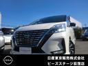 日産 セレナ １．２　ｅ－ＰＯＷＥＲ　ハイウェイスターＶ　プロパ...