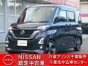 日産 ルークス ６６０　ハイウェイスターＧターボ　日産認定中古車...