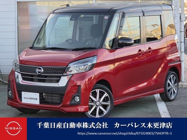 ６６０　ハイウェイスター　Ｇターボ　両側Ｐスライドドア　衝突回避ブレーキ　ワンオーナー　ナビ・テレビ　ＬＥＤヘッド　レーンキープ　ドラレコ　ＥＴＣ　キーフリー　バックカメラ　メモリーナビ　Ｗエアバッグ　アルミホイール　オートエアコン