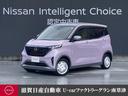 日産 サクラ Ｇ　寒冷地仕様シートヒーターハンドルヒーター （検...