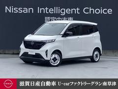 日産　サクラ　Ｇ　弊社展示試乗車　寒冷地仕様　１２セグ