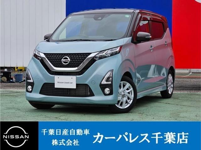 日産 デイズ ６６０　ハイウェイスターＸ　ｉストップ　エマージェンシブレーキ