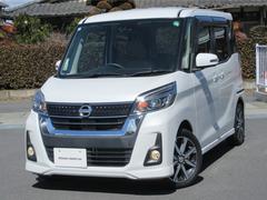 日産　デイズルークス　ハイウェイスター　Ｘ　Ｖセレクション　ワンオ−ナ−車◆エマブレ