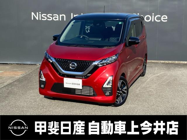 日産 デイズ ハイウェイスター　Ｇターボプロパイロットエディション　６６０　ハイウェイスターＧターボ