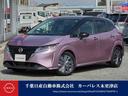 日産 ノート １．２　Ｘ　メモリーナビ　軽減ブレーキ　アダクティ...