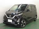 日産 デイズ ６６０　ハイウェイスターＧターボ　衝突被害軽減ブレ...