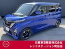 日産 ルークス ６６０　ハイウェイスターＸ　左オートスライド　ワ...