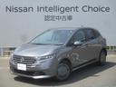 日産 ノート １．２　Ｘ　踏み間違い防止／ＡＶＭ　軽減ブレーキ　...