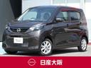 日産 デイズ Ｘ　メモリーナビ（ＭＭ２２３Ｄ－Ｌｅ）＆フルセグ＆...