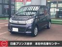 日産 デイズ Ｊ　６６０　Ｊ （車検整備付）