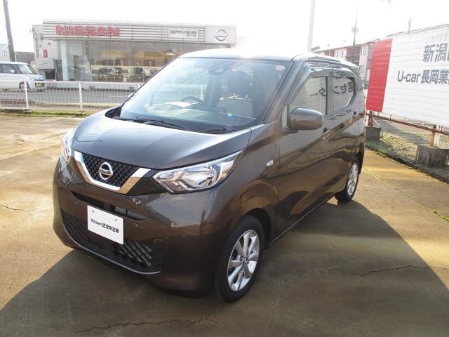 日産 デイズ ６６０　Ｘ　衝突被害軽減　車線逸脱防止