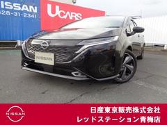 日産 オーラ