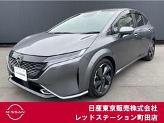 日産 オーラ