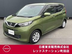 日産 デイズ