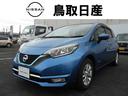 日産 ノート １．２　ｅ－ＰＯＷＥＲ　メダリスト （車検整備付）