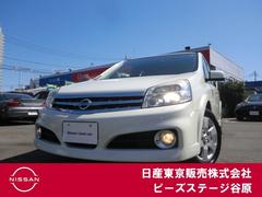 日産 ラフェスタ