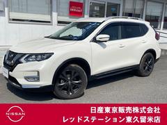 日産 エクストレイル