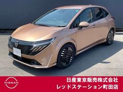 日産 オーラ