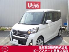 日産 デイズルークス