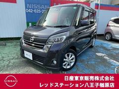 日産 デイズルークス