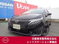 日産 オーラ