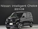 日産 デイズ ６６０　ハイウェイスターＸ　プロパイロット　エディ...