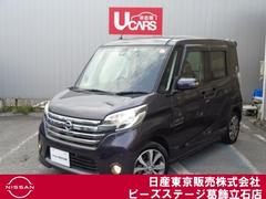 日産 デイズルークス