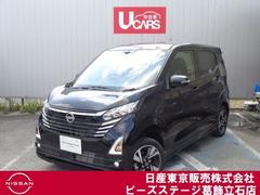 日産 デイズ