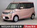 日産 デイズルークス Ｘ　Ｖセレクション＋セーフティＩＩ　ドラレ...