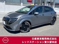 日産 オーラ