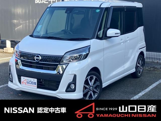 ハイウェイスター　Ｇターボ　車線逸脱警報装置　踏み間違い防止　スマ－トキ－　Ｗ電動ドア　オートクルーズコントロール　ナビＴＶ　ＥＴＣ　オートエアコン　ドラレコ　アルミ　メモリーナビ　サイドエアバッグ　エアバッグ　バックカメラ