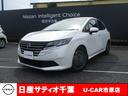 日産 ノート １．２　Ｘ　当社社用ＵＰ／ナビ／全方位／踏み間違い...