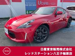 日産 フェアレディZ