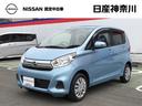 日産 デイズ Ｘ　アイドリングストップ・日産メモリーナビ・アラウ...