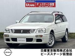 日産 ステージア