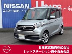 日産 デイズルークス