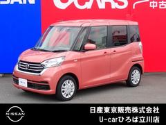 日産 デイズルークス