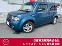 日産 キューブ １５Ｇ　１．５　１５Ｇ　ナビ　バックカメラ　フル...