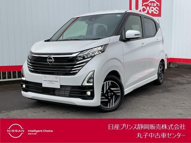 日産 デイズ ハイウェイスター　Ｘ　プロパイロットエディション　レーダークルーズ