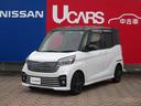 日産 デイズルークス ライダー　クルーズコントロール／ドラレコ／...