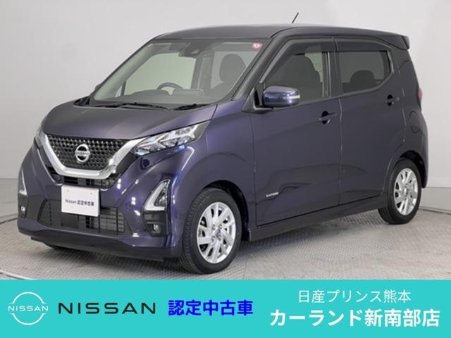 日産 デイズ ハイウェイスター　Ｘ　プロパイロットエディション　ドラレコ