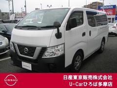 日産 NV350キャラバンバン
