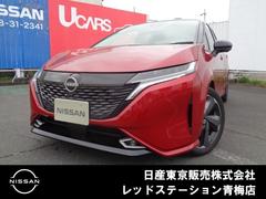 日産 オーラ