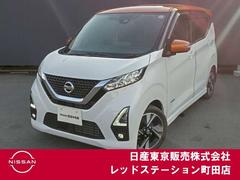 日産 デイズ