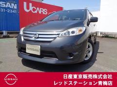 日産 ラフェスタ